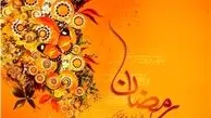 توصیه‌های اساتید بزرگ اخلاق خطاب به روزه‌داران