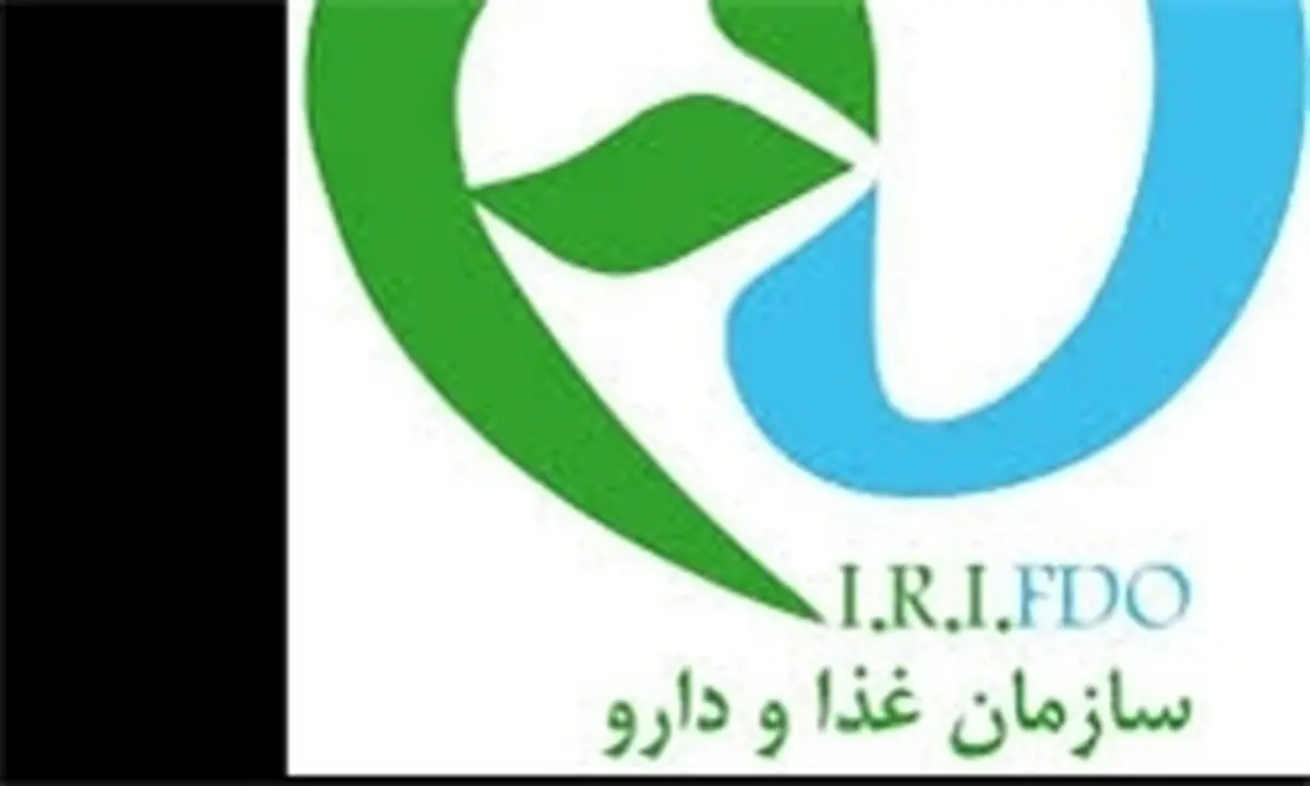 هشدار سازمان غذاودارو درباره تبلیغ محصولات غیرمجاز در صداوسیما