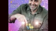 نیما رئیسی: شاید توی سیرک هم بازی کردم!