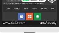 یاس دانلود یکی از برترین سایت‌های دانلود فارسی زبان