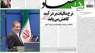 نرخ مالیات بر درآمد کاهش می یابد