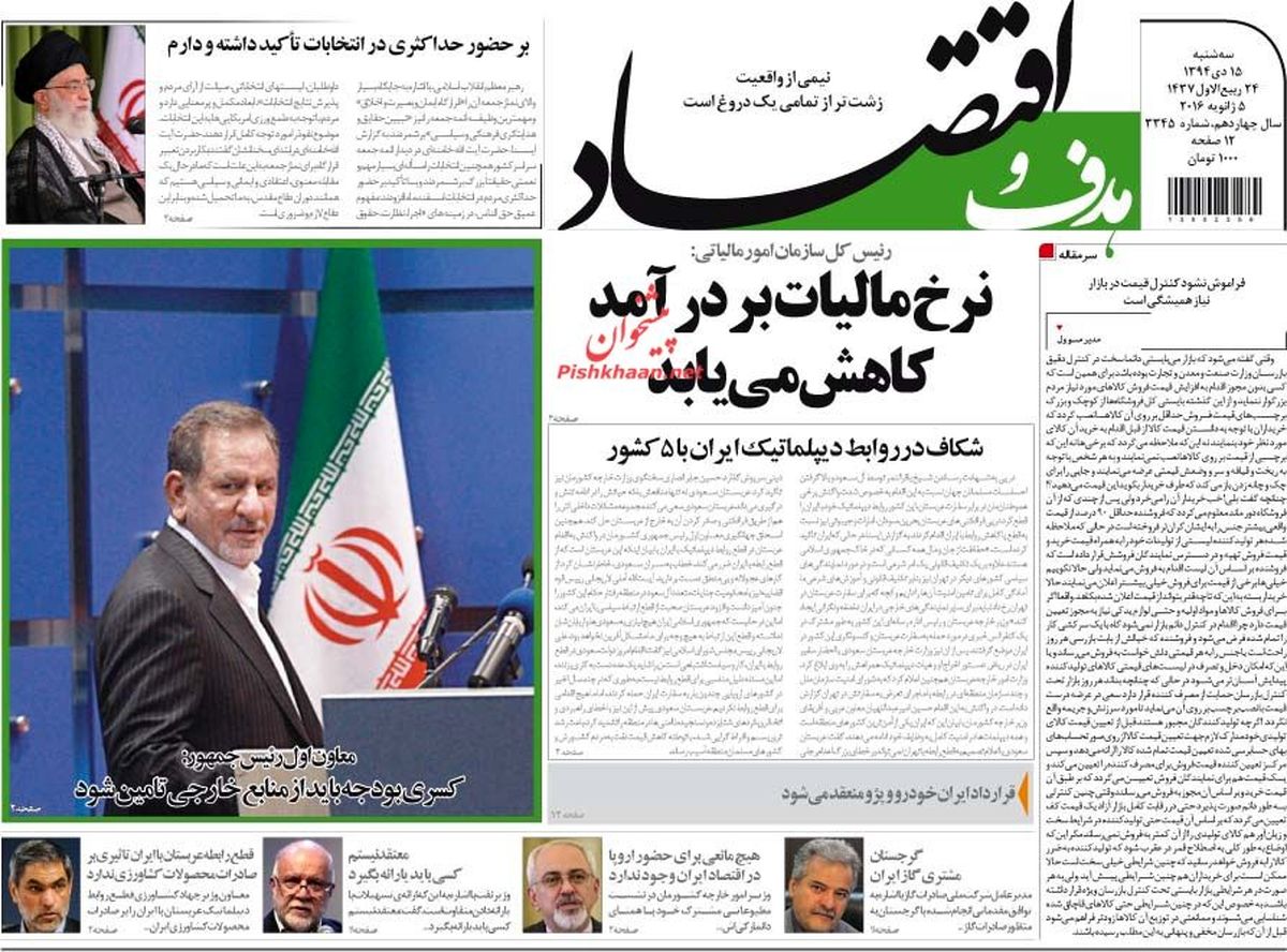 نرخ مالیات بر درآمد کاهش می یابد