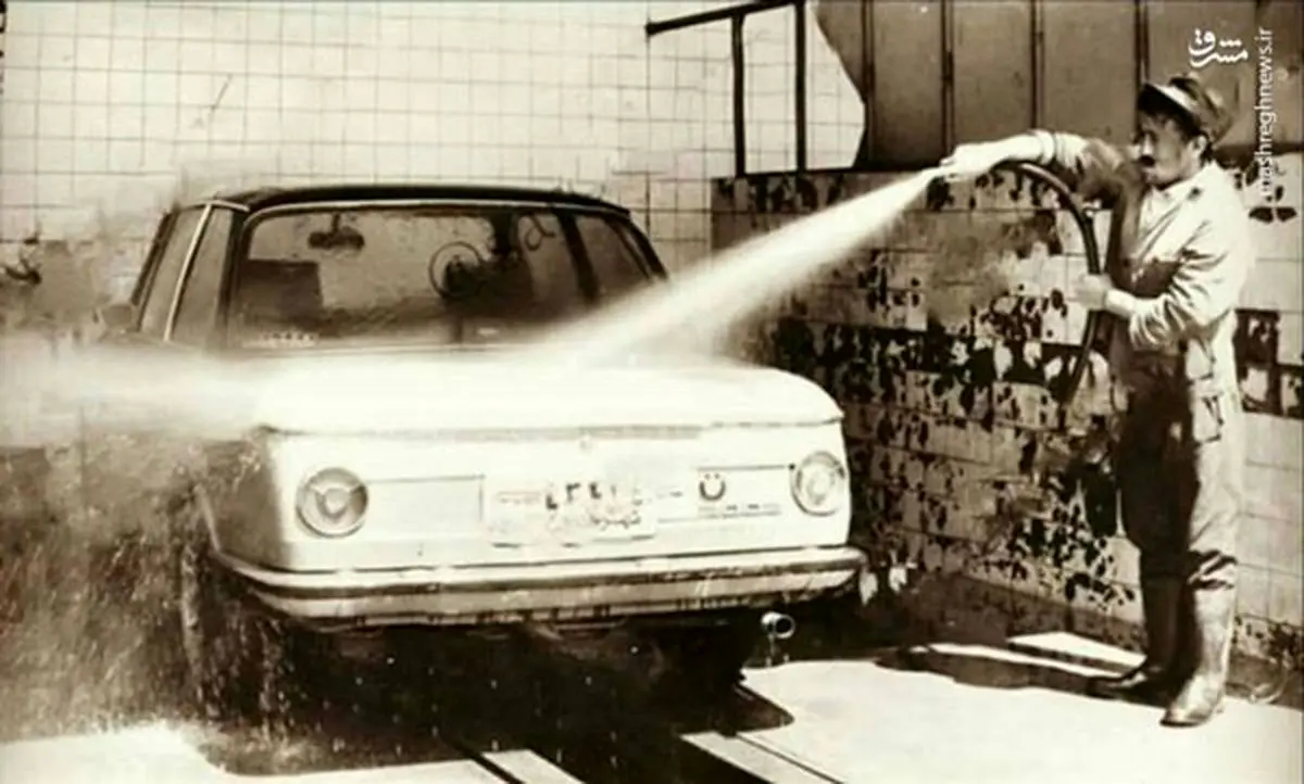 کارواش در دهه 50/عکس
