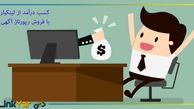 فروش بک لینک و کسب درامد از سایت