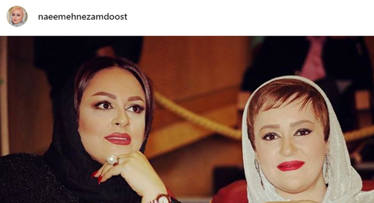 شباهت دیدنی نعیمه نظام دوست و خواهرش+عکس