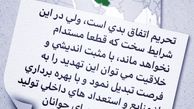 پست سیاسی مریم کاویانی برای تحریم ها