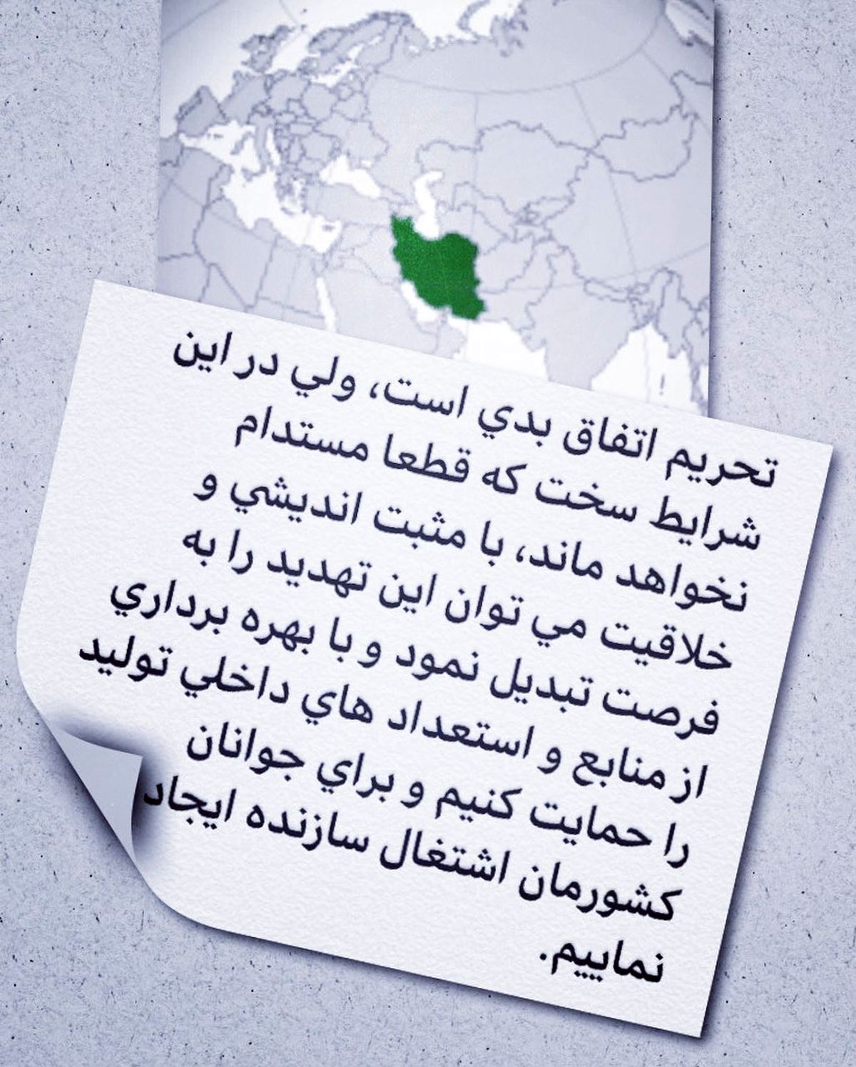 پست سیاسی مریم کاویانی برای تحریم ها