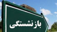 بودجه فدراسیون هایی که روسای آنها بازنشسته اند قطع می شود