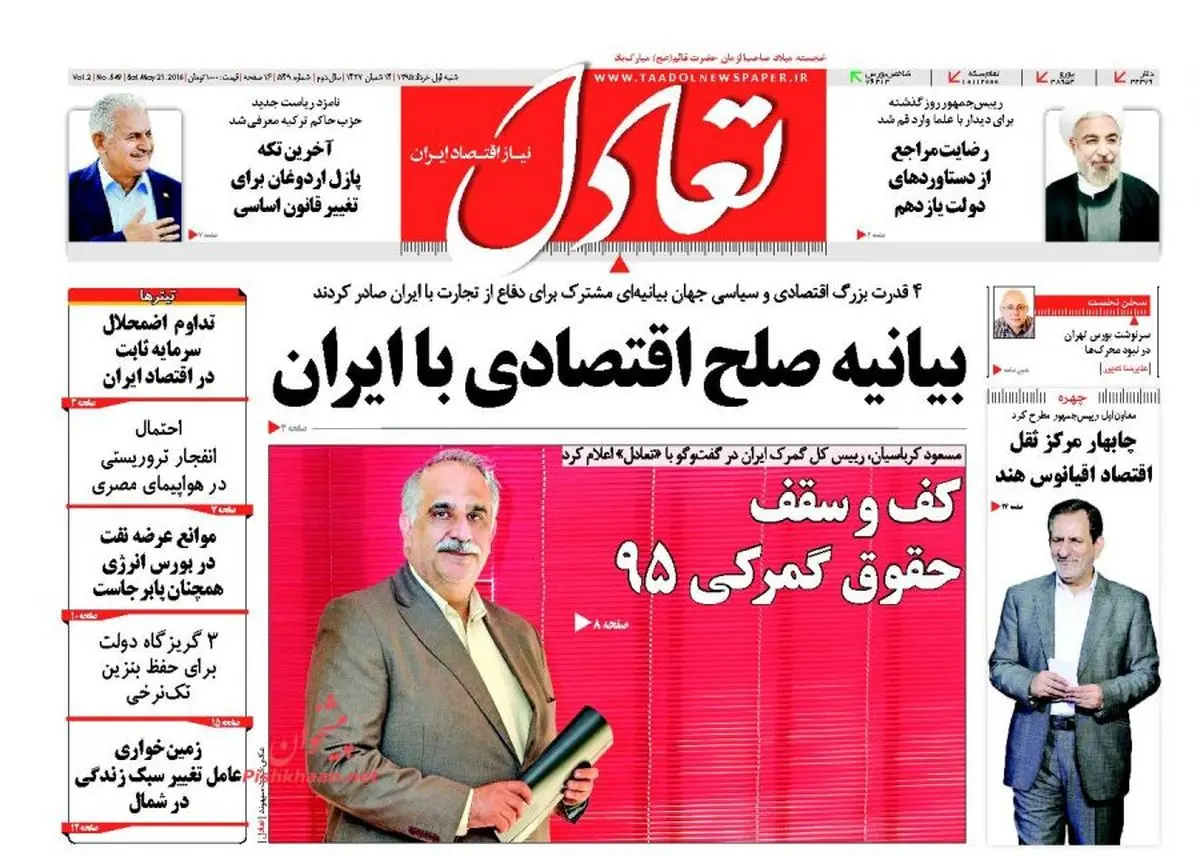 کف و سقف حقوق گمرکی 95