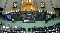 لایحه بودجه سال 1397 کل کشور در دستور کار صحن علنی مجلس