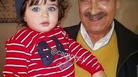نوه چشم آبی محمود پاک نیت + عکس