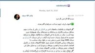بانک مرکزی تلگرام را ترک کرد