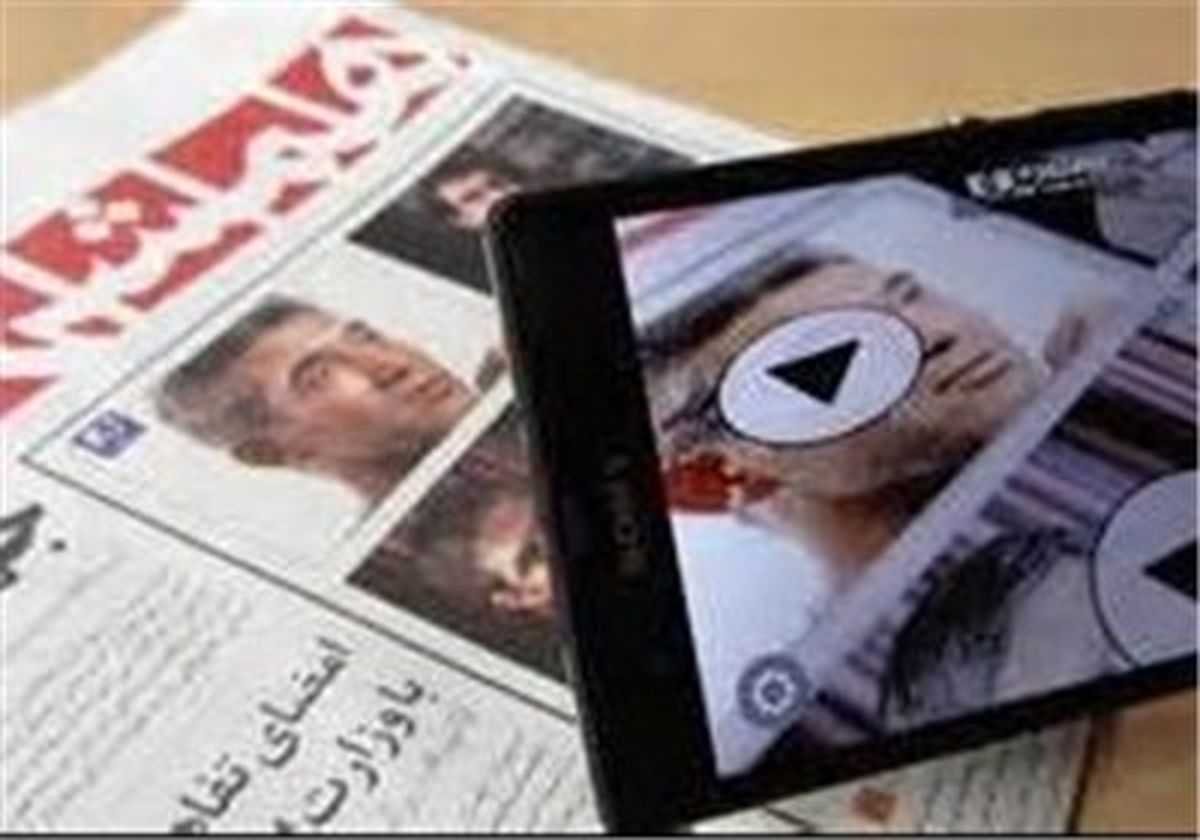 " واقعیت افزوده " پیوند روزنامه‌های سنتی با فضای دیجیتال