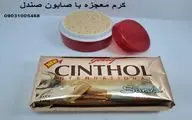 کرم معجزه