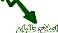 جلسه شورای هماهنگی اصلاح‌طلبان به زدوخورد منجر شد 