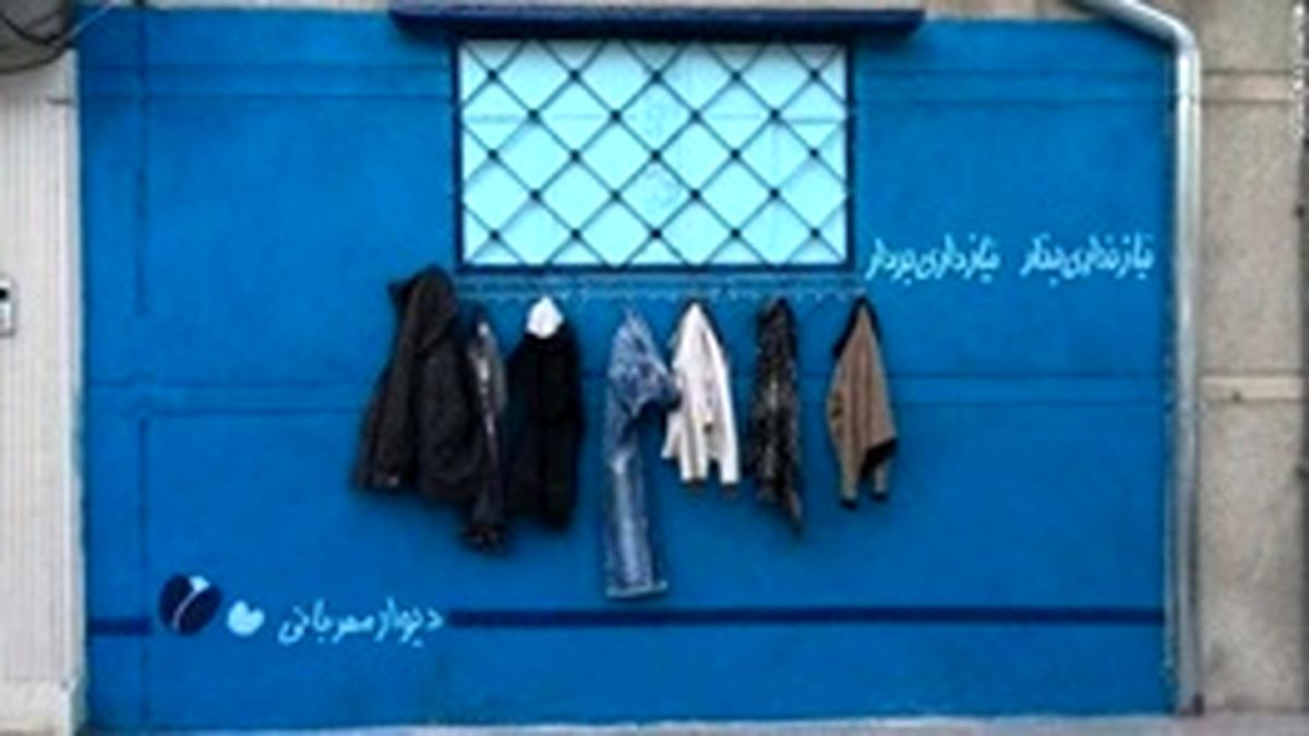 شهرها مهربان می شوند/وضعیت دیوار مهربانی در کشور