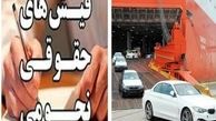پشت پرده پاداشهای نجومی پایان خدمت برخی مدیران دولتی