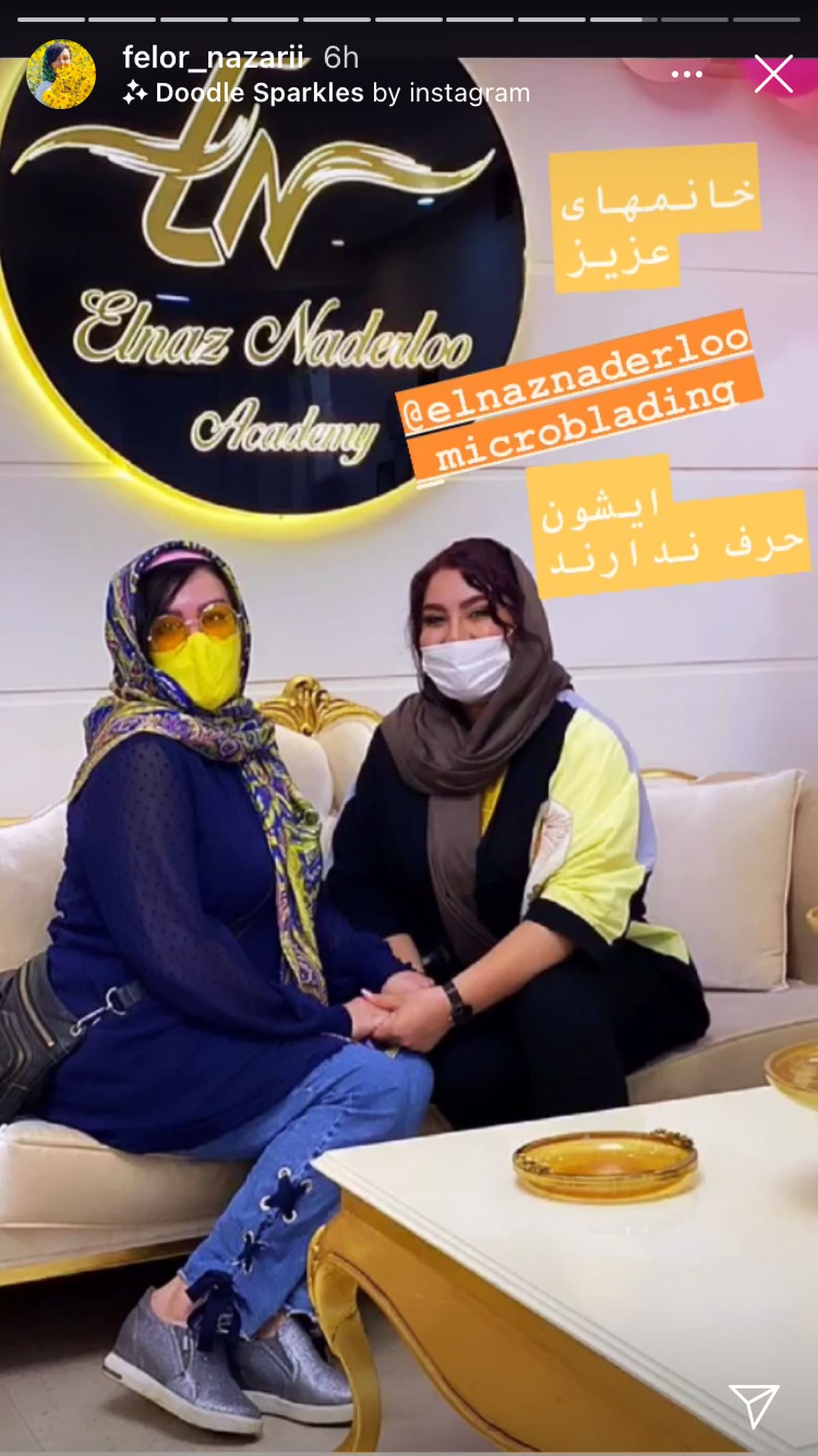فلور نظری در سالن زیبایی دوستش + عکس