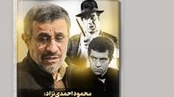 استوری کنایه آمیز هومن سیدی
