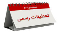 تمام مناسبت ها و تعطیلات نیمه اول سال 1398