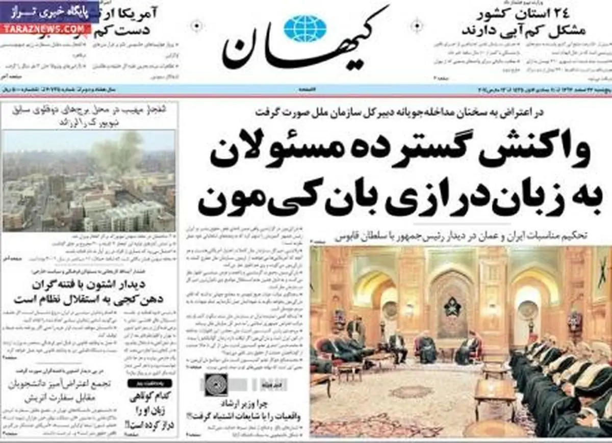 صفحه اول روزنامه های ۹۲/۱۲/۲۲