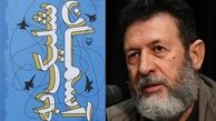 انصراف یک نویسنده از شرکت در جایزه ادبی جلال