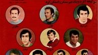  «ایران ناسیونال» قهرمان ملی