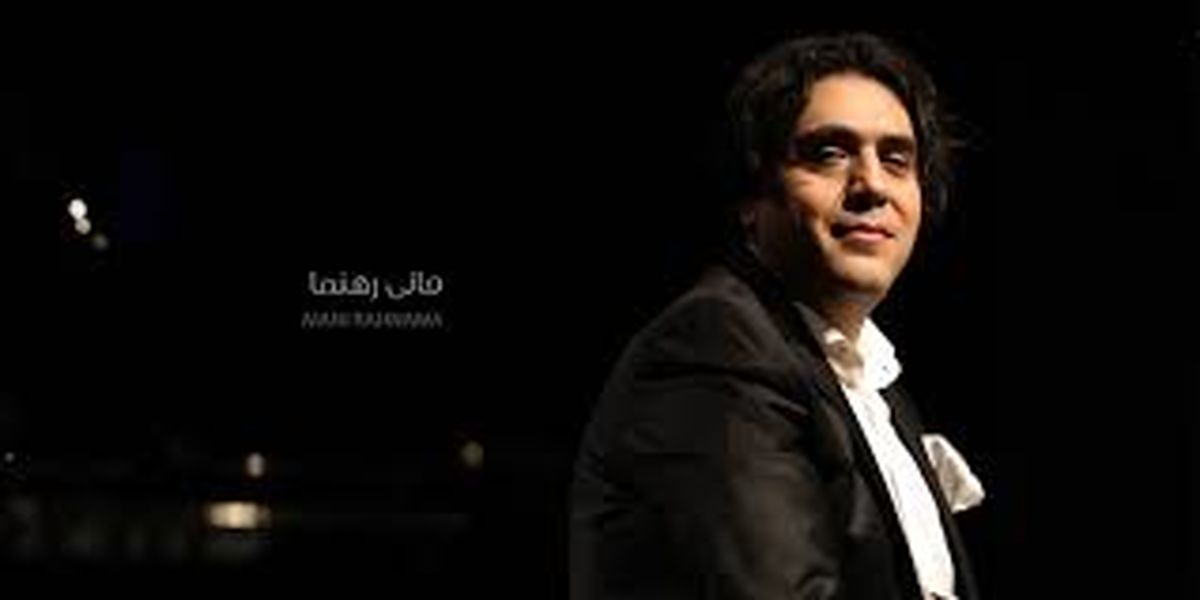 مانی رهنما و قلبی که بیرون از بدنش می‌تپد