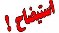 درخواست استیضاح رحمانی فضلی به هیئت رئیسه مجلس تقدیم شد