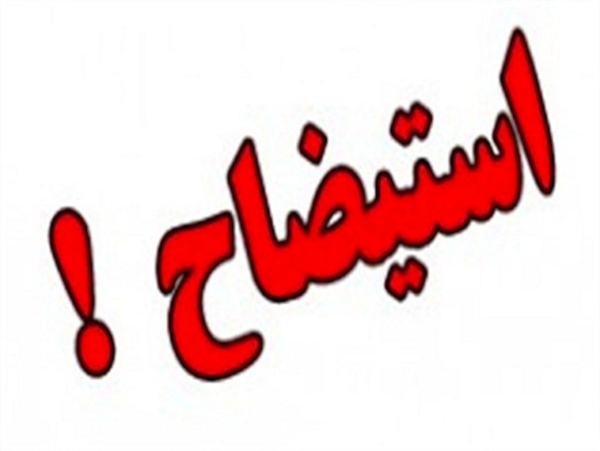 درخواست استیضاح رحمانی فضلی به هیئت رئیسه مجلس تقدیم شد