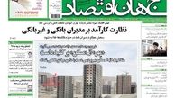 «مهر» از «مسکن» پر کشیده است