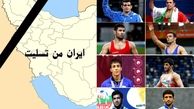 ستاره‌هاى کشتى راهى کرمانشاه مى‌شوند