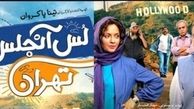 نیم نگاهی به فیلم پر سروصدای پرویز پرستویی
