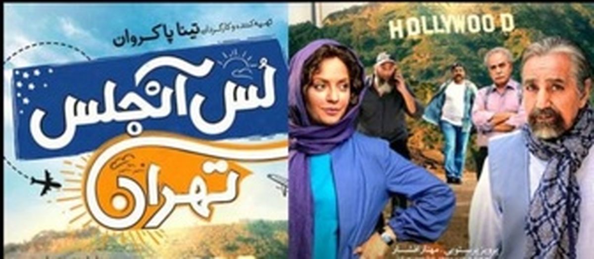 نیم نگاهی به فیلم پر سروصدای پرویز پرستویی