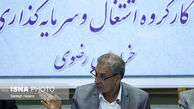 توافق 20 هزار میلیارد تومانی با بانک مرکزی برای ایجاد اشتغال