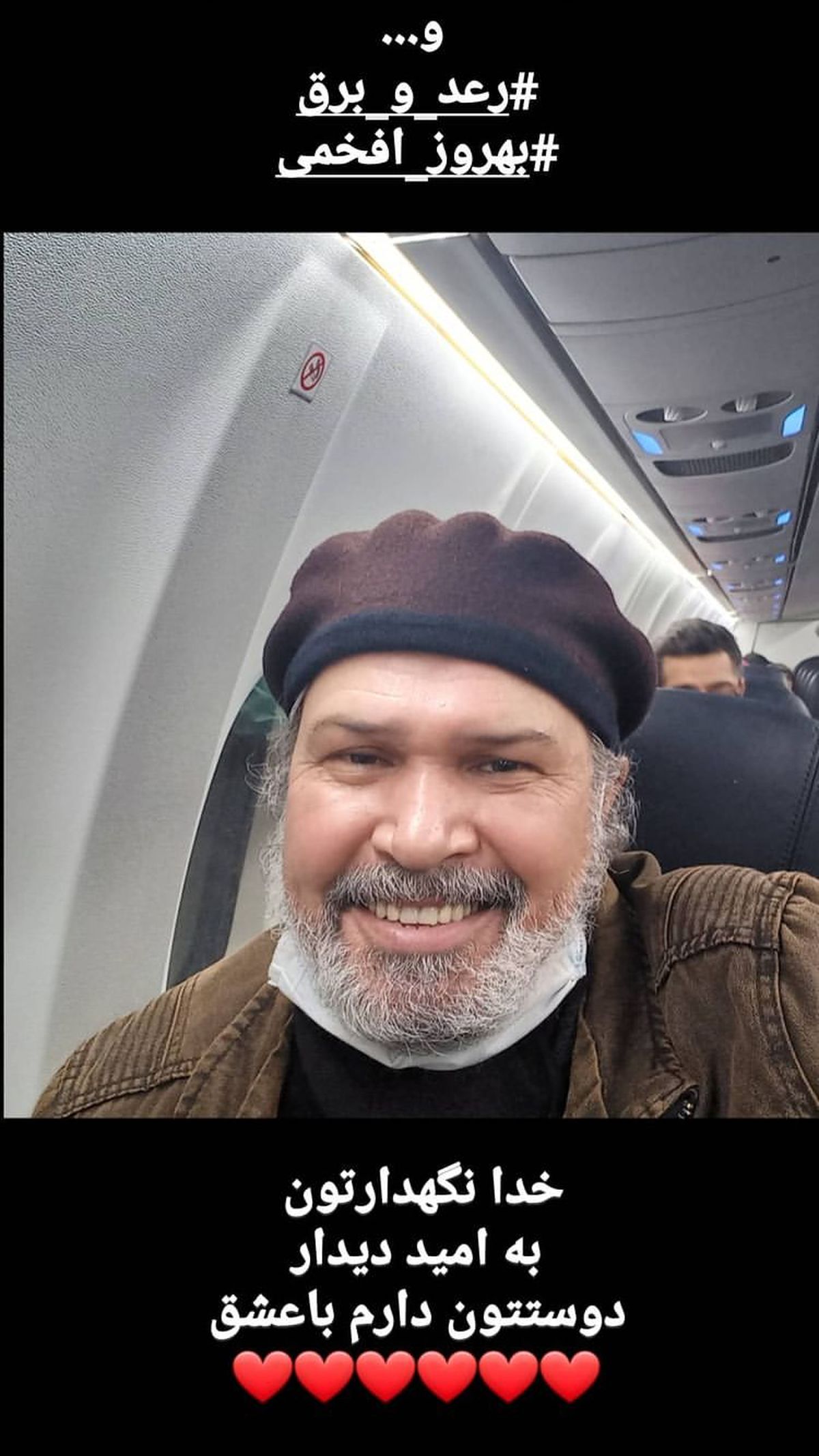 خداحافظی آقای بازیگر + عکس