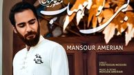 بنی عامریان: پایبند به موسیقی سنتی و مدرن هستم