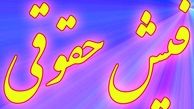 هیچ‌کدام از معاونان وزیر آموزش‌وپرورش، حقوق۱۰ میلیونی ندارند