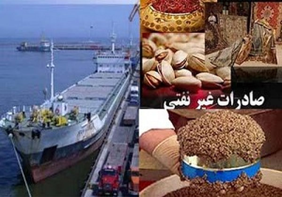 خروج از اقتصاد تک محصولی با توسعه صادرات غیرنفتی 
