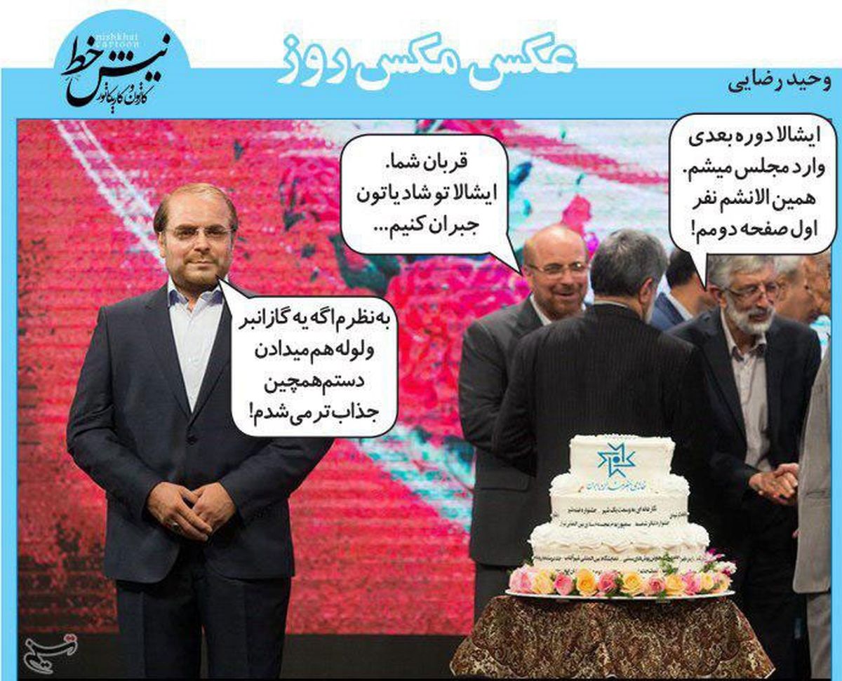صدای مجسمه قالیباف درآمد!/عکس