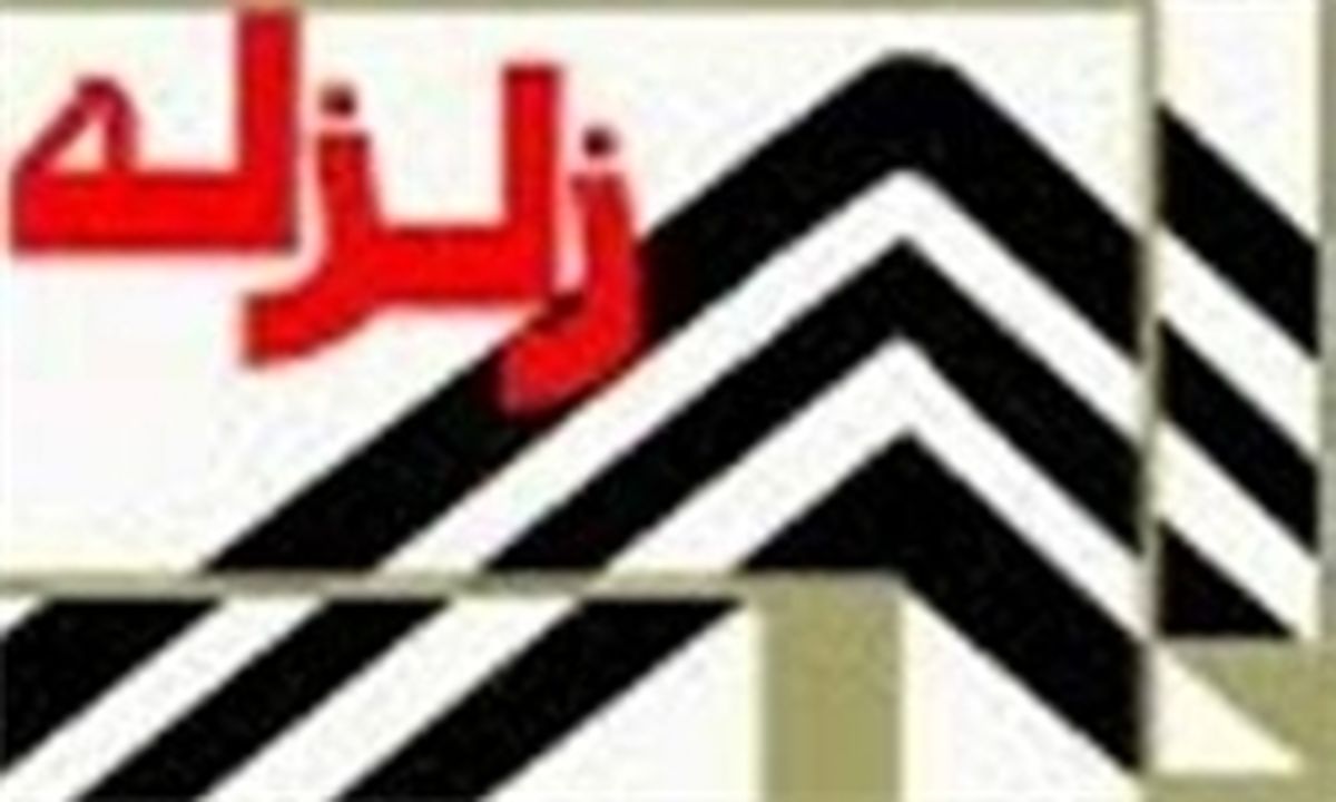 وقوع زلزله در توابع سمنان