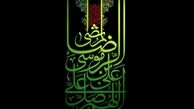 علت حضور امام رضا(ع) در ایران