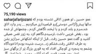 خاطره تلخ آژانس دوستی برای سحر جعفری جوزانی