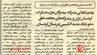 150 سند از اقدامات تروریستی گروهک منافقین!