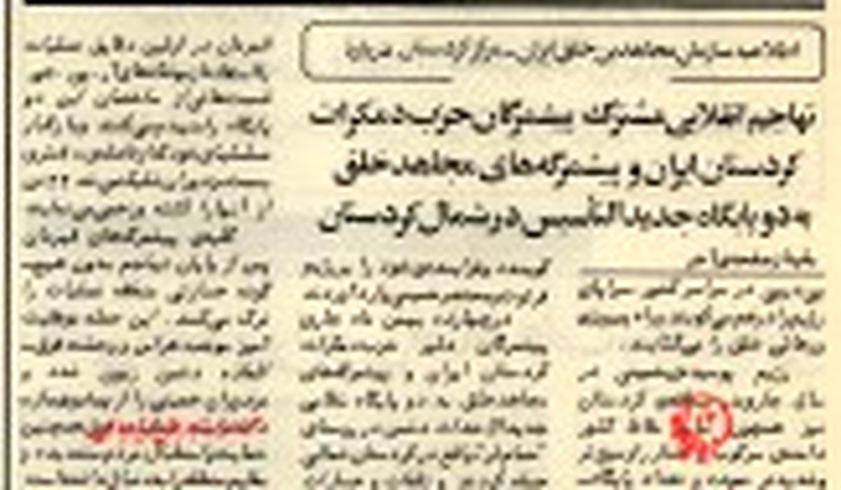 150 سند از اقدامات تروریستی گروهک منافقین!