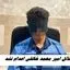 قاتل امیر محمد خالقی اعدام نشد ؛ ولی دم گذشت !