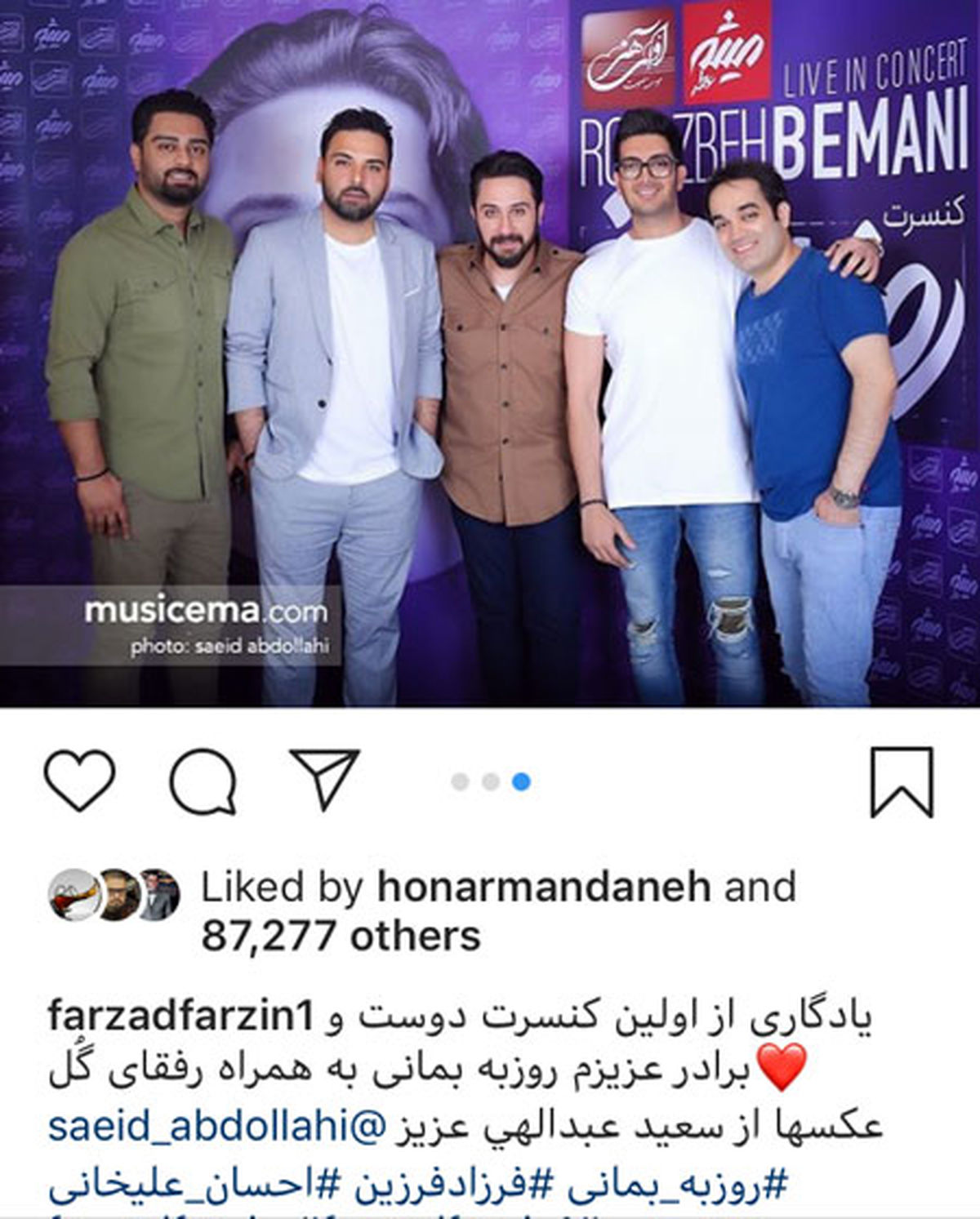 ستاره هایی که با حضورشان در اولین کنسرت روزبه بمانی درخشیدند+عکس