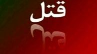 اعتراف به قتل همسر پس از 15 سال +عکس