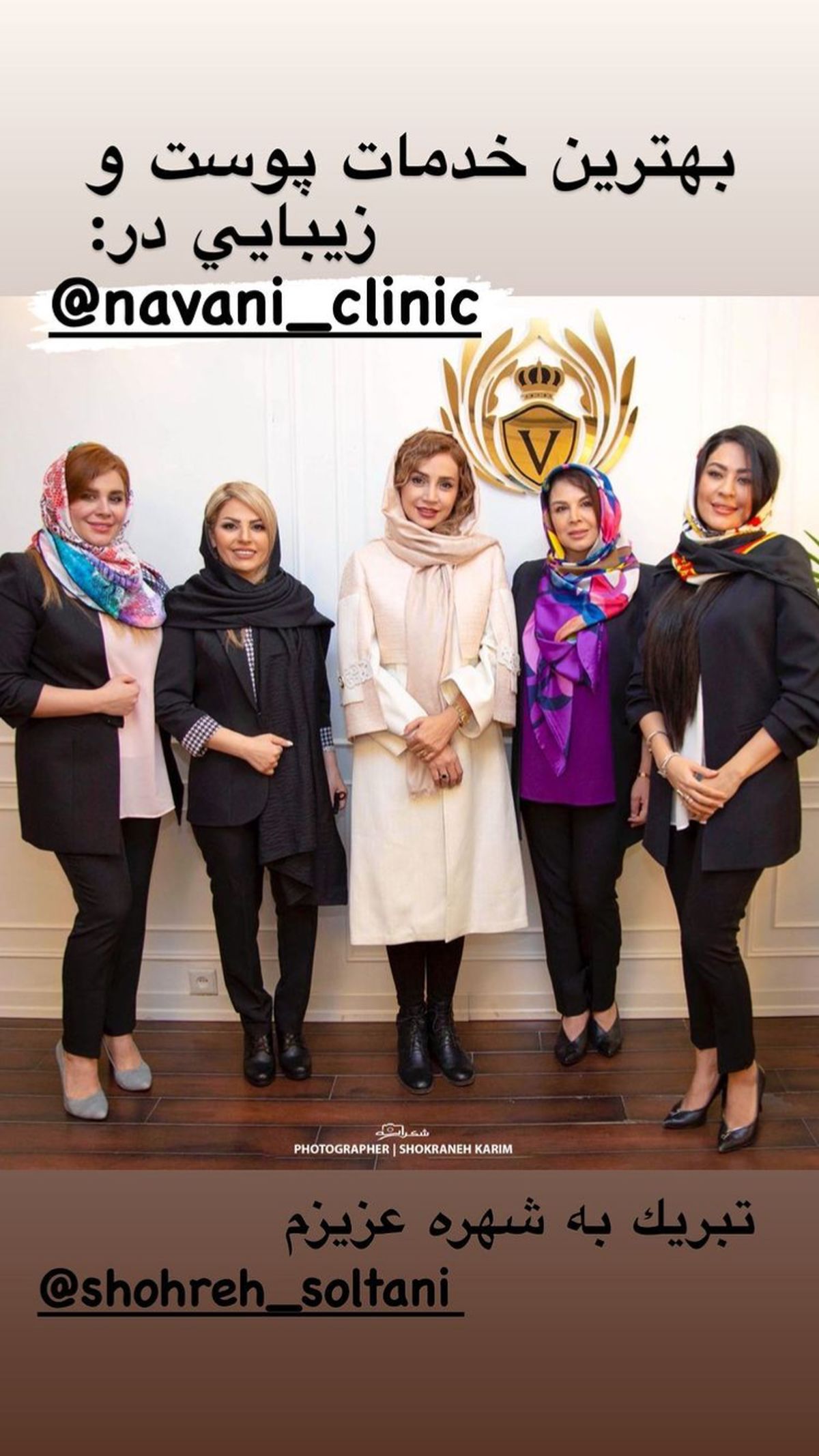 شبنم قلی خانی در کلینیک زیبایی + عکس
