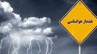 هواشناسی باز هم هشدار داد !
